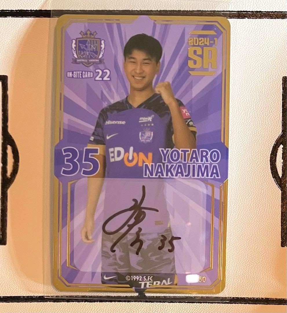 サンフレッチェ広島 オンサイトカードSR 直筆サイン 中島洋太朗 最終